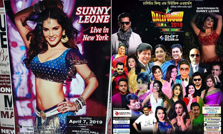 সানি লিওনের সঙ্গে এক মঞ্চে ফারুক-সুবর্ণা!