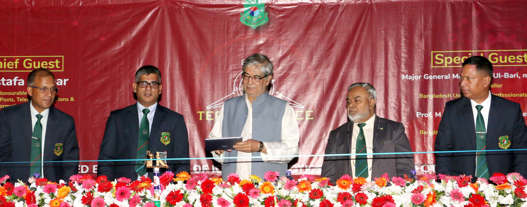 'প্রযুক্তিগত শিক্ষা ছাড়া একবিংশ শতাব্দির চ্যালেঞ্জ মোকাবেলা সম্ভব হবে না'