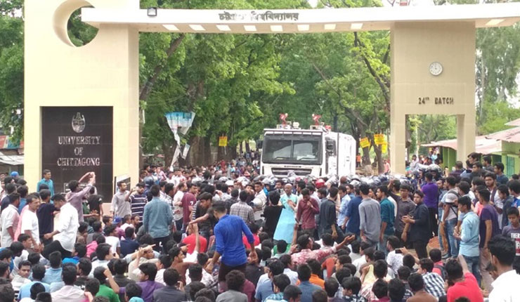 চবিতে পুলিশ-ছাত্রলীগ সংঘর্ষ, ট্রেন চলাচল বন্ধ