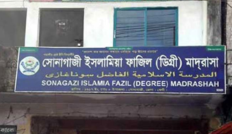 শিক্ষার্থীর গায়ে আগুন: বিনা নোটিশে বন্ধ সেই মাদ্রাসা