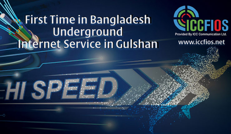 দেশে ভূগর্ভস্থ ক্যাবলের মাধ্যমে ১০০ এমবিপিএস ইন্টারনেট সেবা
