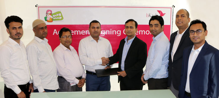 বিকাশে কেনা যাবে বেবিশপ এর পণ্য