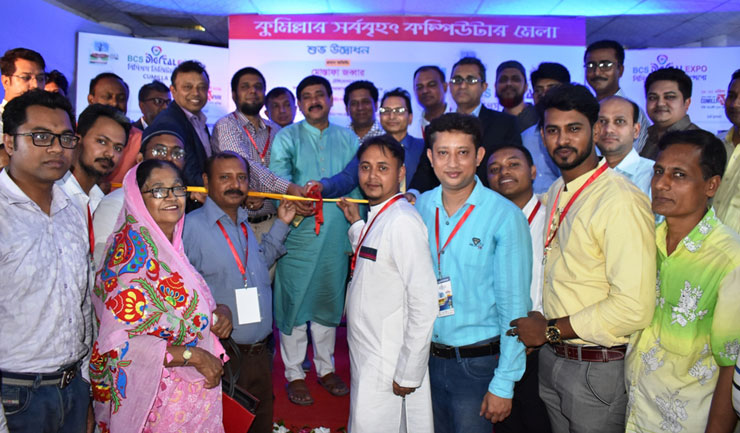 বিসিএস ডিজিটাল এক্সপো কুমিল্লা ২০১৯ এর উদ্বোধন