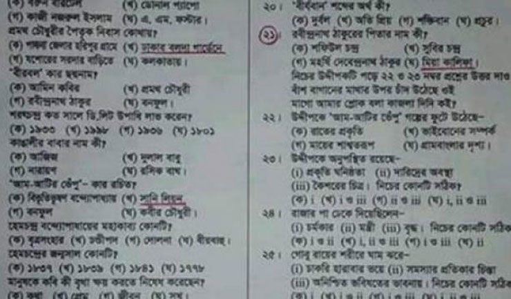নবম শ্রেণির বাংলা প্রশ্নে দুই পর্নো তারকার নাম!