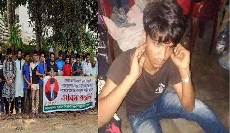 ইসলাম ও নবীকে নিয়ে কটুক্তি, কুবি শিক্ষার্থী আটক