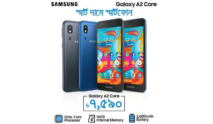 স্যামসাং নিয়ে এলো সাশ্রয়ী দামের স্মার্টফোন