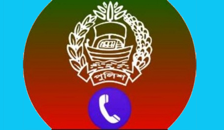 দেশের সব থানার ওসির ফোন নম্বর
