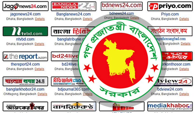 অনলাইন নিউজ পোর্টালের নিবন্ধন আবেদনের শেষ সময় ৩০ জুন