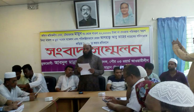 লক্ষ্মীপুরে আ'লীগের পাল্টাপাল্টি সংবাদ সম্মেলন, থানায় অভিযোগ