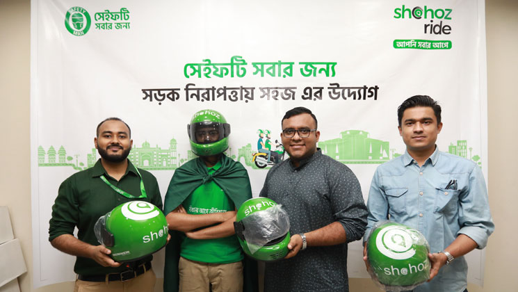 সহজ রাইডের উদ্যোগ 'সেফটি সবার জন্য’