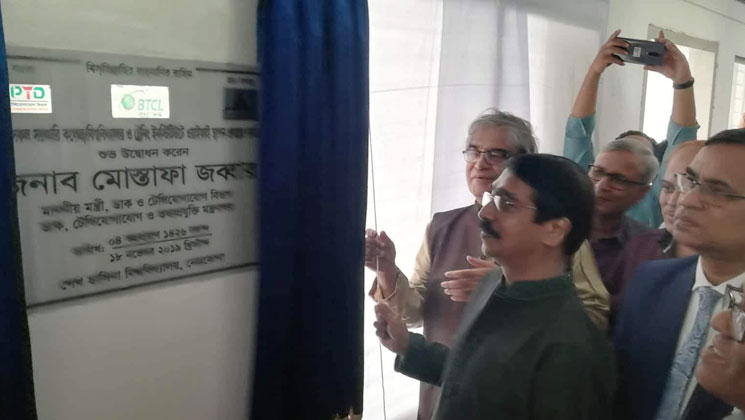 দেশের সকল শিক্ষা প্রতিষ্ঠানে ওয়াইফাই জোন করা হবে: মোস্তাফা জব্বার
