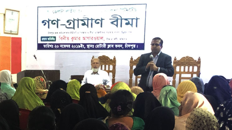 ডেল্‌টা লাইফ'র চাঁদপুর জোন অপারেশন সেন্টারের ব্যবসা উন্নয়ন সভা অনুষ্ঠিত
