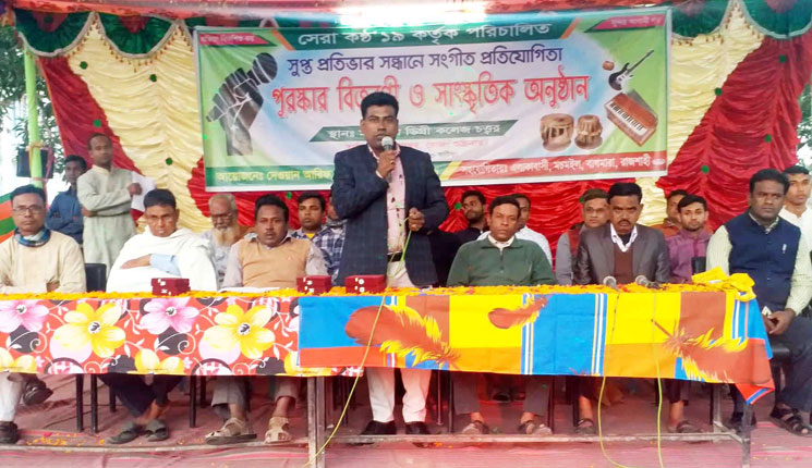 বাগমারায় সেরা কন্ঠ প্রতিযোগিতা অনুষ্ঠিত