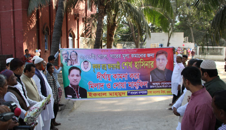 সারের দাম কমানোয় প্রধানমন্ত্রীকে মহানগর কৃষকলীগের কৃতজ্ঞতা