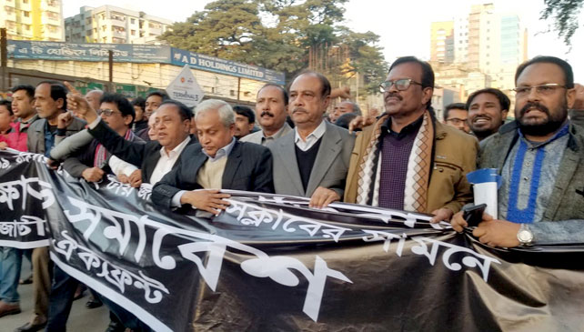 ঐক্যফ্রন্টের মিছিলে পুলিশের বাধা, কাল ফের বিক্ষোভ