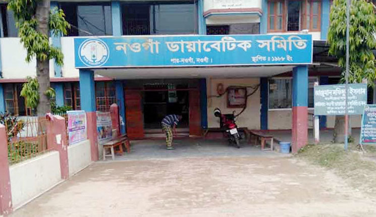 নওগাঁয় ভুল চিকিৎসায় প্রসূতির মৃত্যু