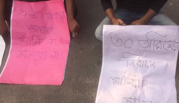 আবারও বিক্ষোভ শুরু, বন্ধ হয়ে গেছে যান চলাচল