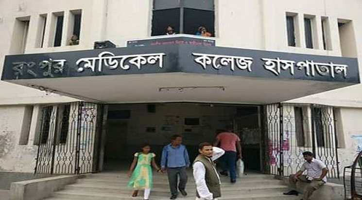 চীন ফেরত রংপুরের সেই শিক্ষার্থীর ব্যাপারে চূড়ান্ত সিদ্ধান্ত মঙ্গলবার