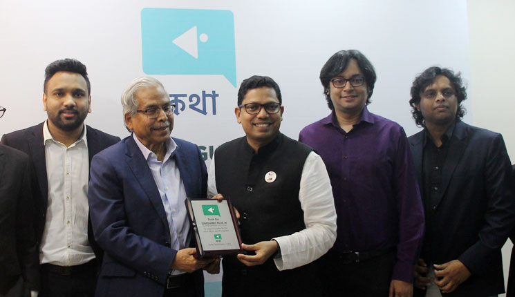 সোশ্যাল মিডিয়া ও লাইফস্টাইলভিত্তিক অ্যাপ ‘কথা’র যাত্রা শুরু