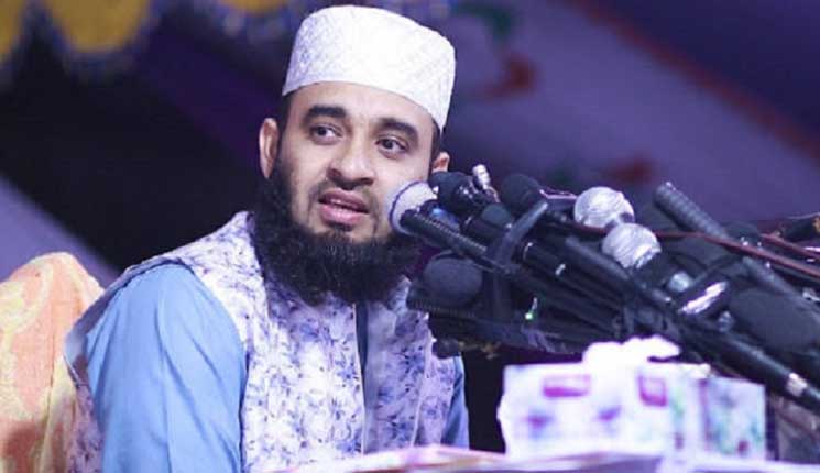 ভালোবাসা দিবস নিয়ে বোমা ফাঁটালেন আজহারী