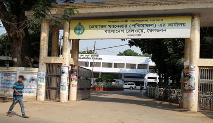 মাদক সেবনের দায়ে ট্রেনের কর্মকর্তা বরখাস্ত