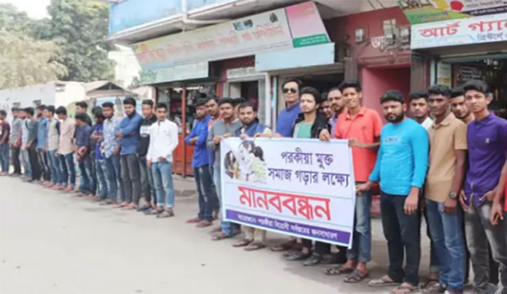 পরকীয়ার বিরুদ্ধে সড়কে নেমে এলো যুবকরা