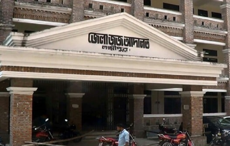 লক্ষ্মীপুরে মানব পাচার মামলায় এক ব্যক্তির যাবজ্জীবন কারাদন্ড