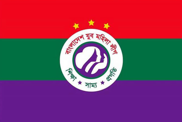 যুব মহিলা লীগে শুদ্ধি অভিযানের আভাস
