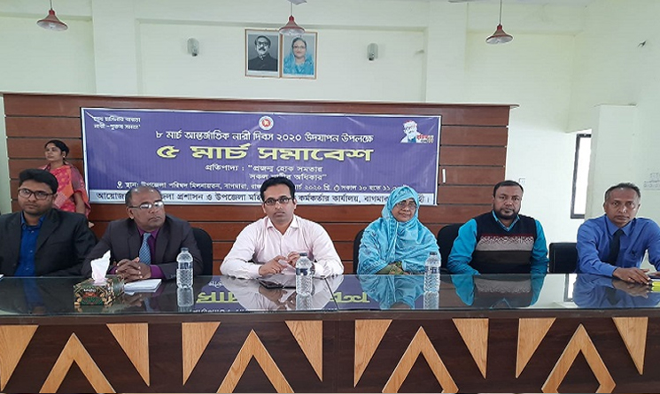 বাগমারায় নারী দিবস উদযাপনের লক্ষ্যে সমাবেশ অনুষ্ঠিত