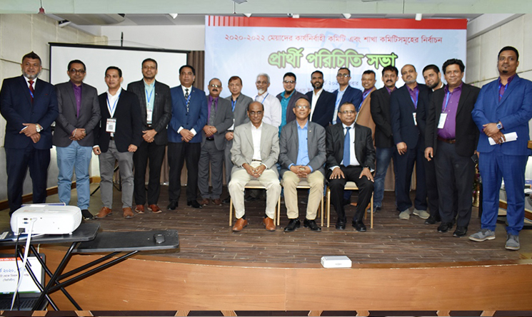 বিসিএস নির্বাচনের প্রার্থী পরিচিতি সভা অনুষ্ঠিত