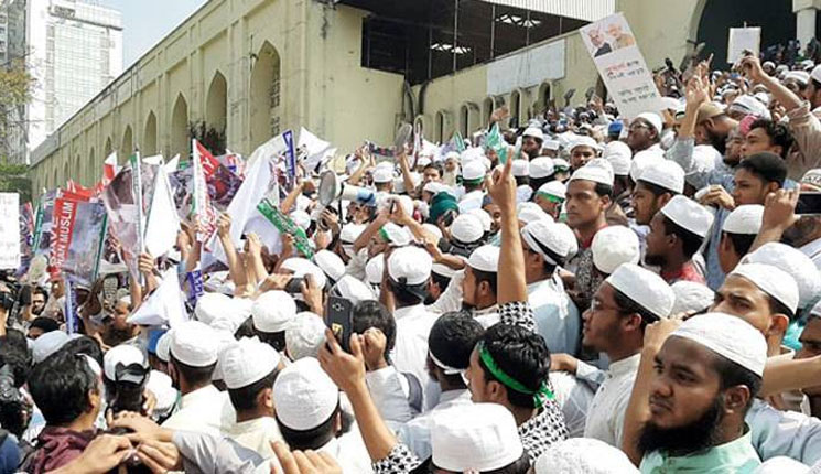 ভেতরে দোয়া বাইরে বিক্ষোভ