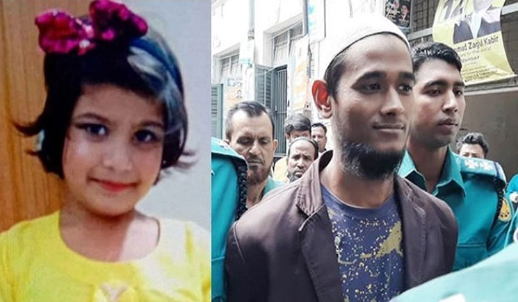 শিশু সামিয়া হত্যায় রশিদের ফাঁসির আদেশ