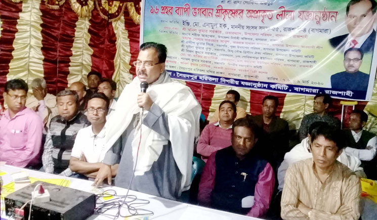 বাগমারার সৈয়দপুরে ১৬ প্রহর ব্যাপি লীলাযজ্ঞ অনুষ্ঠান