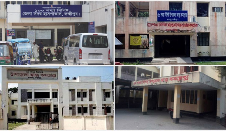 লক্ষ্মীপুরে করোনা মোকাবিলায় চার হাসপাতালে কোয়ারেন্টাইন
