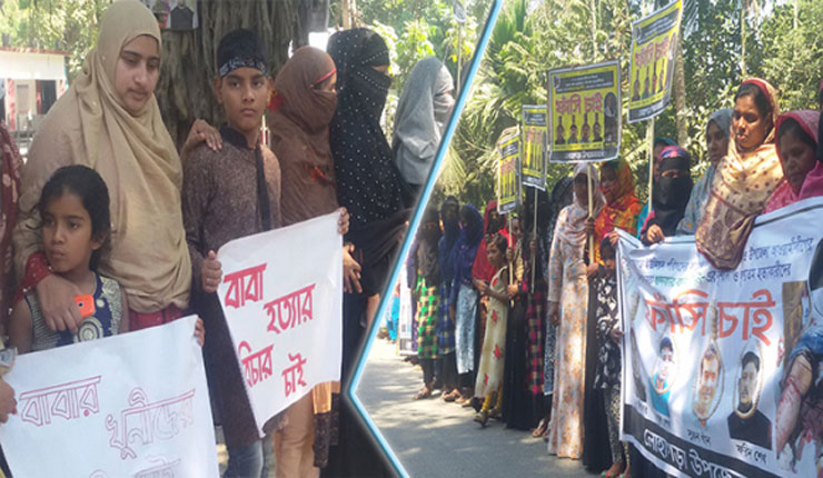 বাবা হত্যার বিচার চেয়ে রাজপথে ভাই-বোন