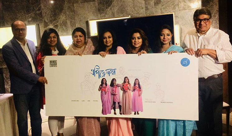 নতুন গান ‘এগিয়ে যাওয়া নারী’