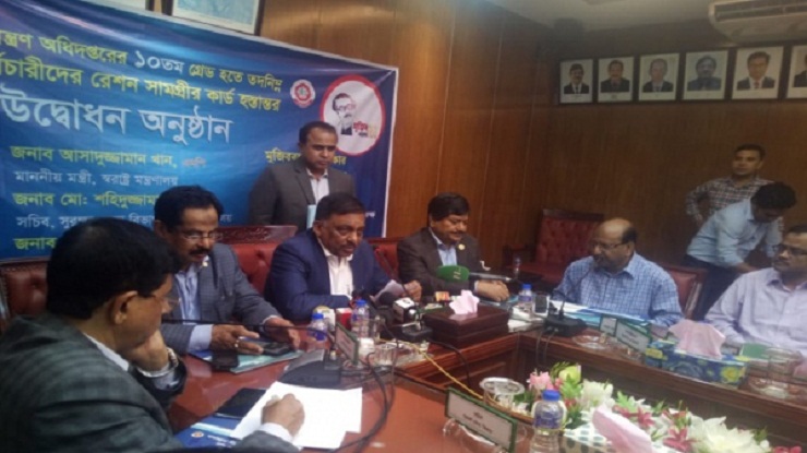 ২৫ মার্চ রাতে এক মিনিট অন্ধকার থাকবে দেশ