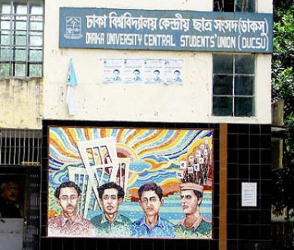 ডাকসুর ১ বছর পূর্ণ হলো আজ