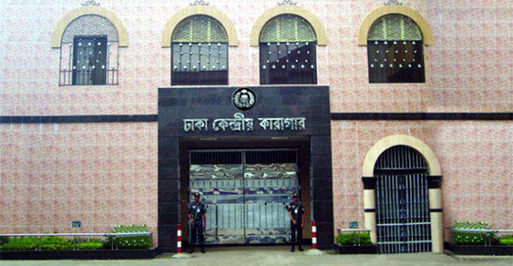 কেন্দ্রীয় কারাগা‌রের ১০ কারারক্ষী ক‌রোনায় আক্রান্ত