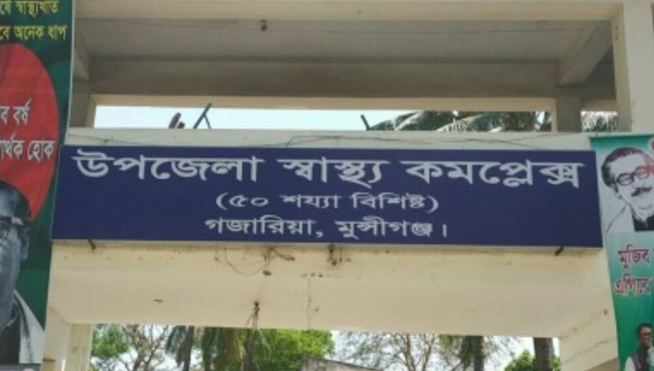 স্বাস্থ্য কমপ্লেক্সে কাজ করায় আয়াকে গ্রামছাড়া করলো এলাকাবাসী