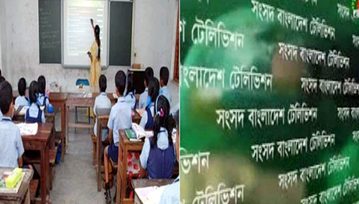 বন্ধের পুরো সময় টেলিভিশনে পাঠদান