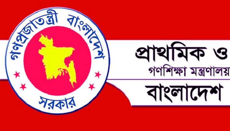 প্রাথমিকের শিক্ষার্থীদের পরীক্ষা নিয়ে, যা বলল প্রাথমিক ও গণশিক্ষা মন্ত্রণালয়