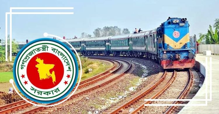 পণ্যবাহী বিশেষ ট্রেন চালু হচ্ছে শুক্রবার