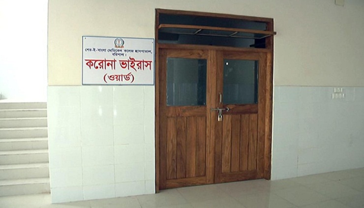হাসপাতাল থেকে পালালেন আইসোলেশনে থাকা যুবক