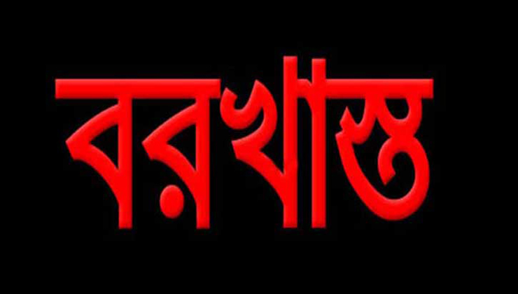 চেয়ারম্যানসহ ছয় ইউপি সদস্য বরখাস্ত