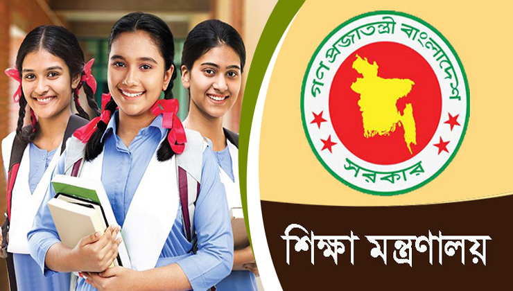 ১২ লাখ শিক্ষার্থীকে ২৩৬ কোটি টাকা উপবৃত্তির প্রদান