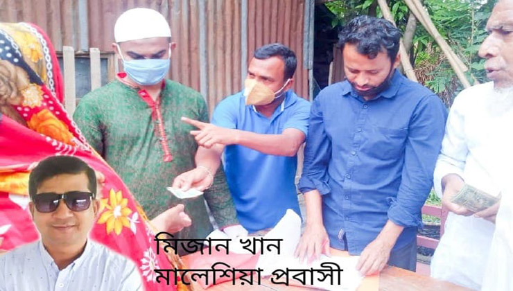 বরুড়ায় মালেশিয়া প্রবাসী মিজান খানের নগদ অর্থ প্রদান 