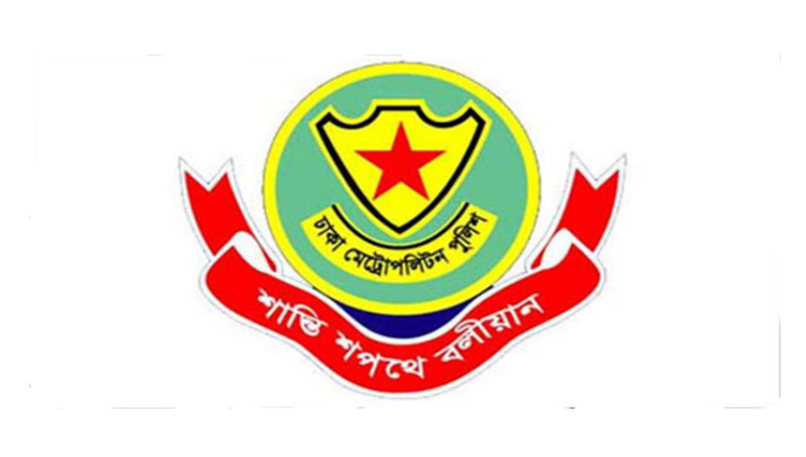 ঈদুল ফিতরে ডিএমপির ১৪ নির্দেশনা