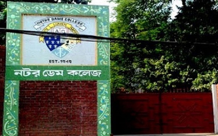চার কলেজকে ভর্তির কার্যক্রম স্থগিতের নির্দেশ