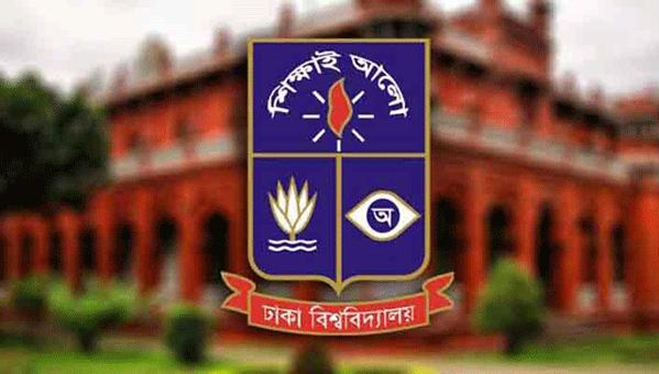 বিশ্বের সেরা দুই হাজার বিশ্ববিদ্যালয়ের তালিকায় ঢাবি